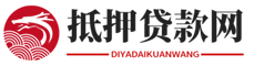 厦门汽车抵押贷款网