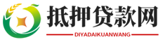 深圳房产抵押贷款网
